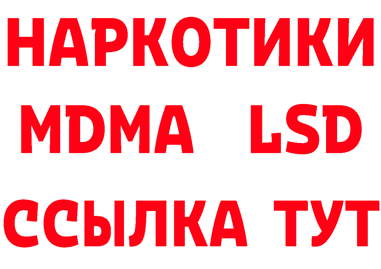 Магазины продажи наркотиков дарк нет как зайти Далматово