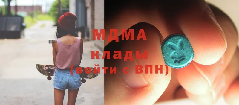 МДМА Molly  Далматово 